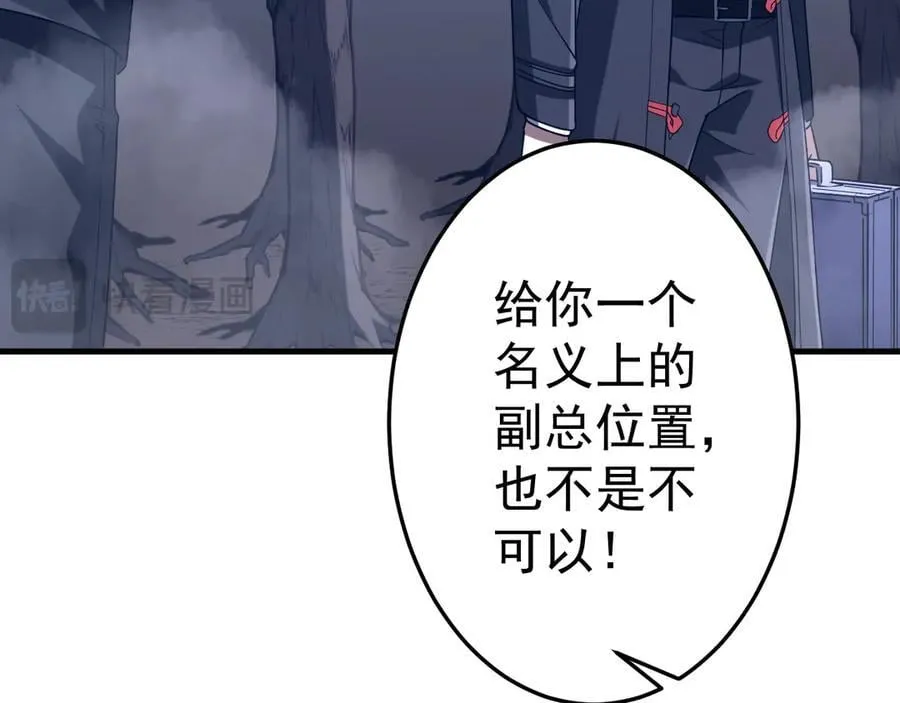 第248话 混乱地带！ 第103页