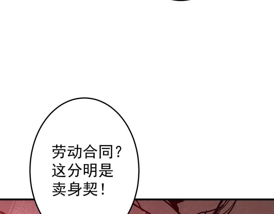 第248话 混乱地带！ 第104页