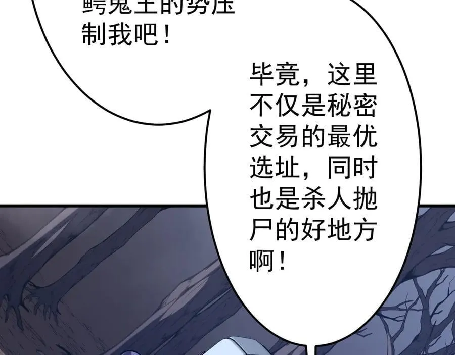 第248话 混乱地带！ 第108页