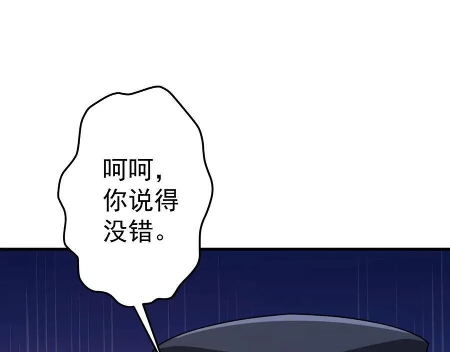 第248话 混乱地带！ 第111页