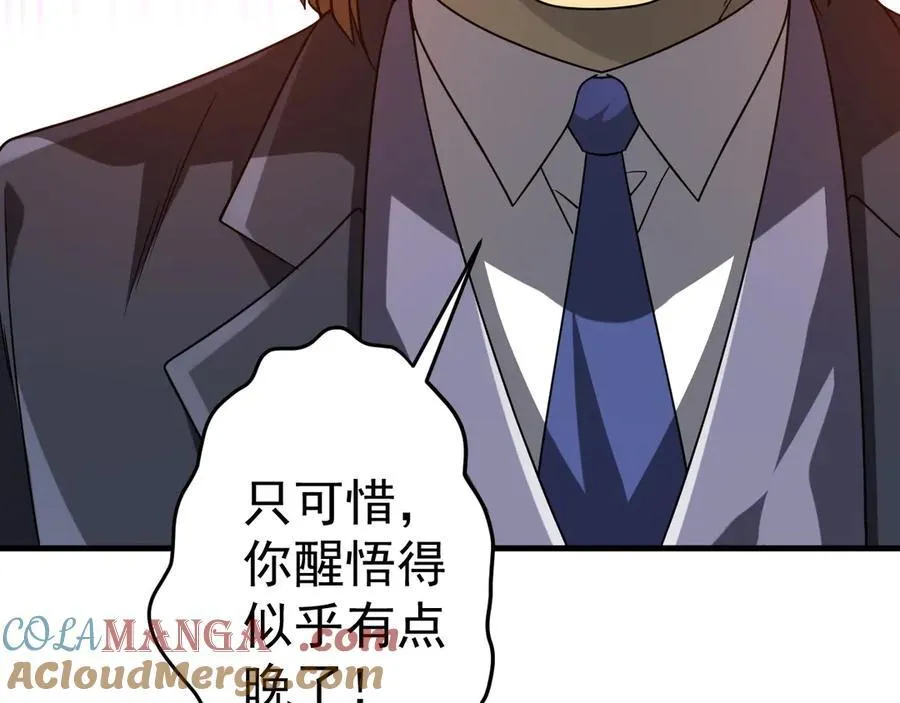 第248话 混乱地带！ 第113页