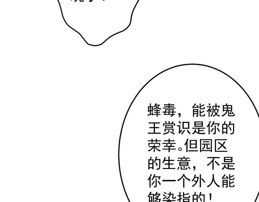 第248话 混乱地带！ 第114页
