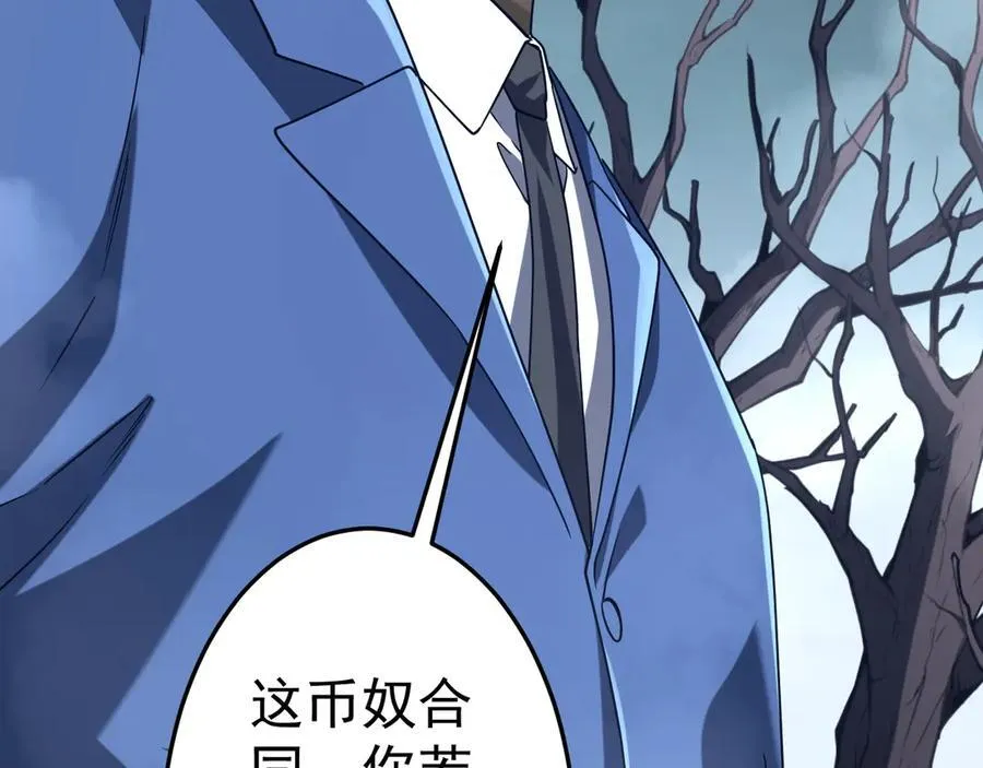 第248话 混乱地带！ 第116页