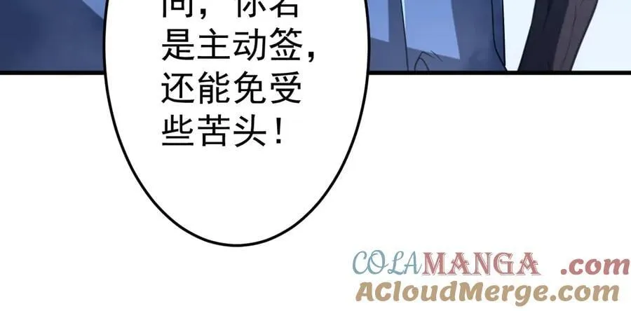第248话 混乱地带！ 第117页