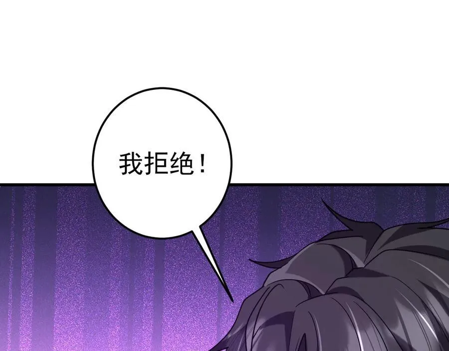 第248话 混乱地带！ 第118页