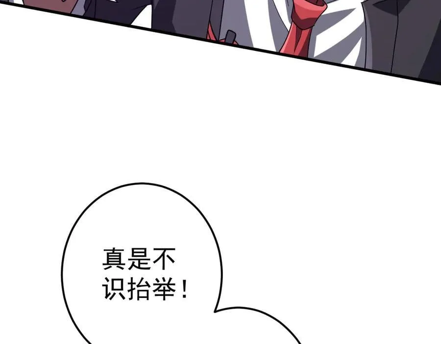 第248话 混乱地带！ 第120页