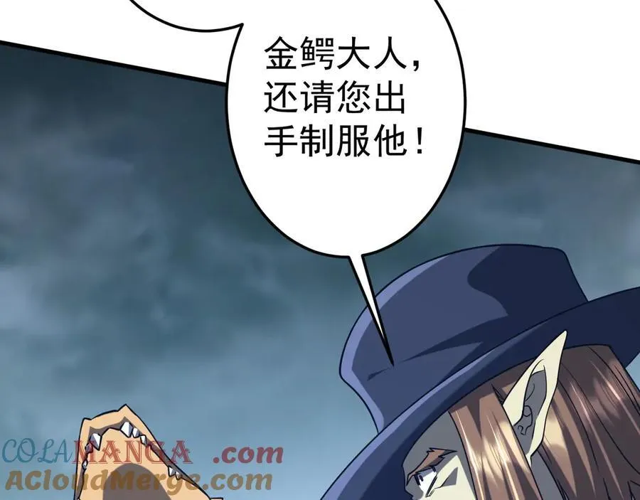 第248话 混乱地带！ 第121页