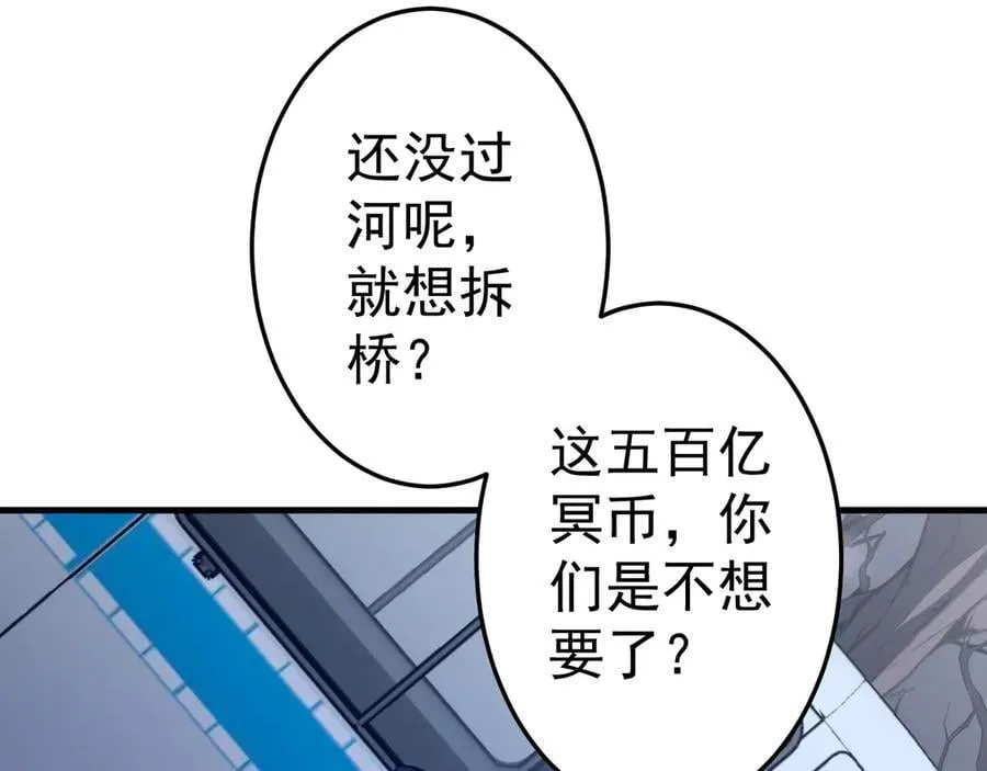 第248话 混乱地带！ 第123页