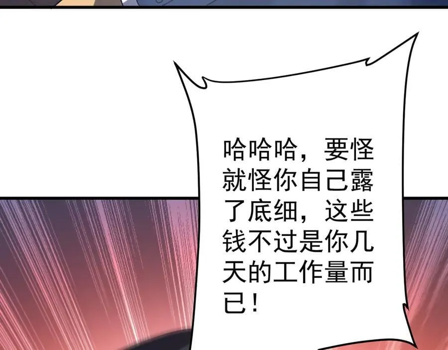 第248话 混乱地带！ 第126页