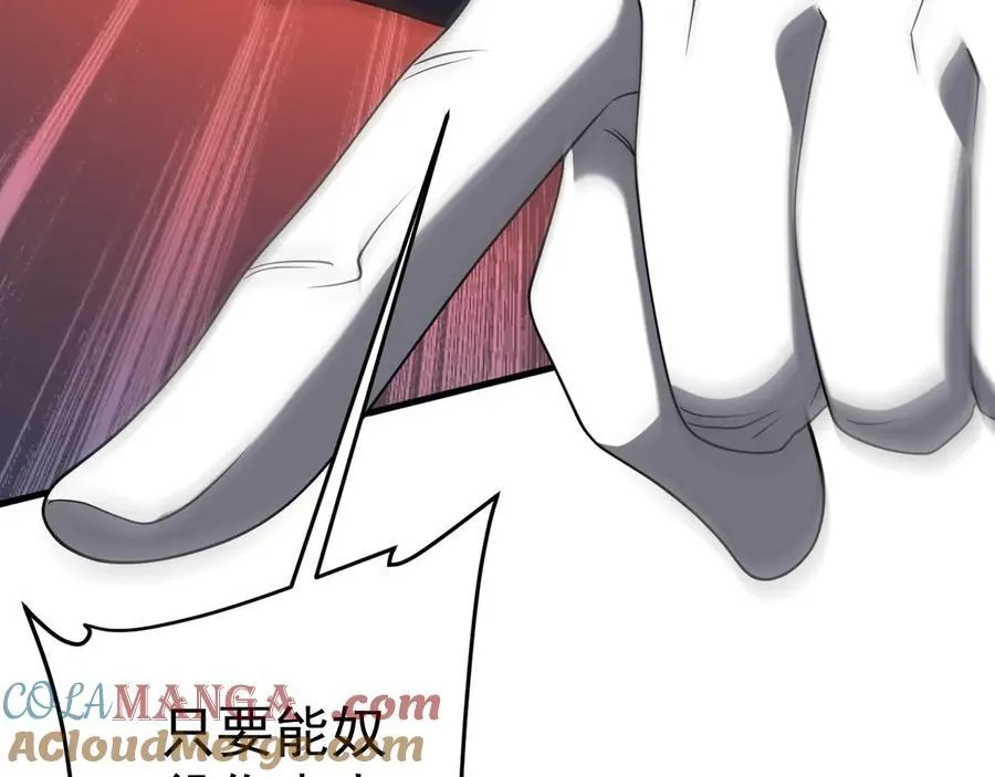 第248话 混乱地带！ 第129页