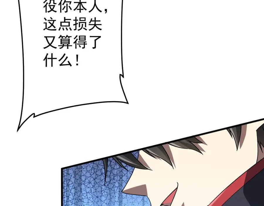 第248话 混乱地带！ 第130页