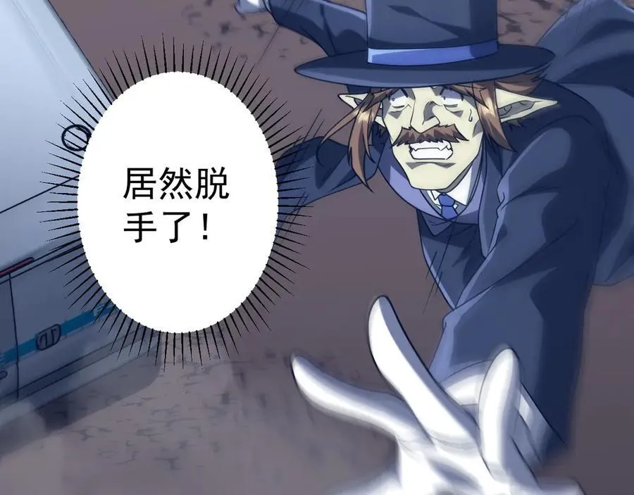 第248话 混乱地带！ 第136页
