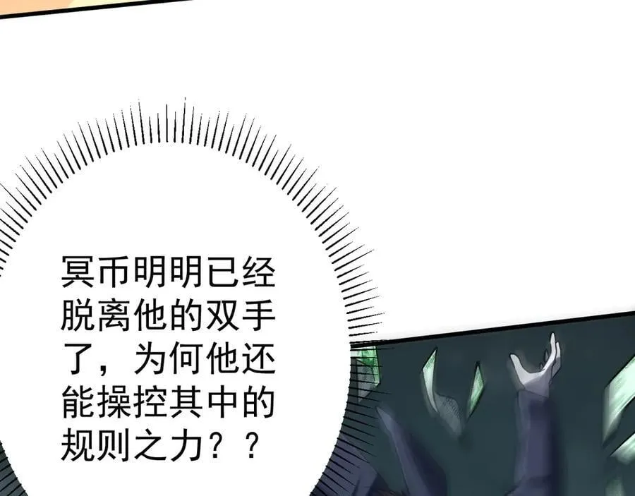 第248话 混乱地带！ 第146页