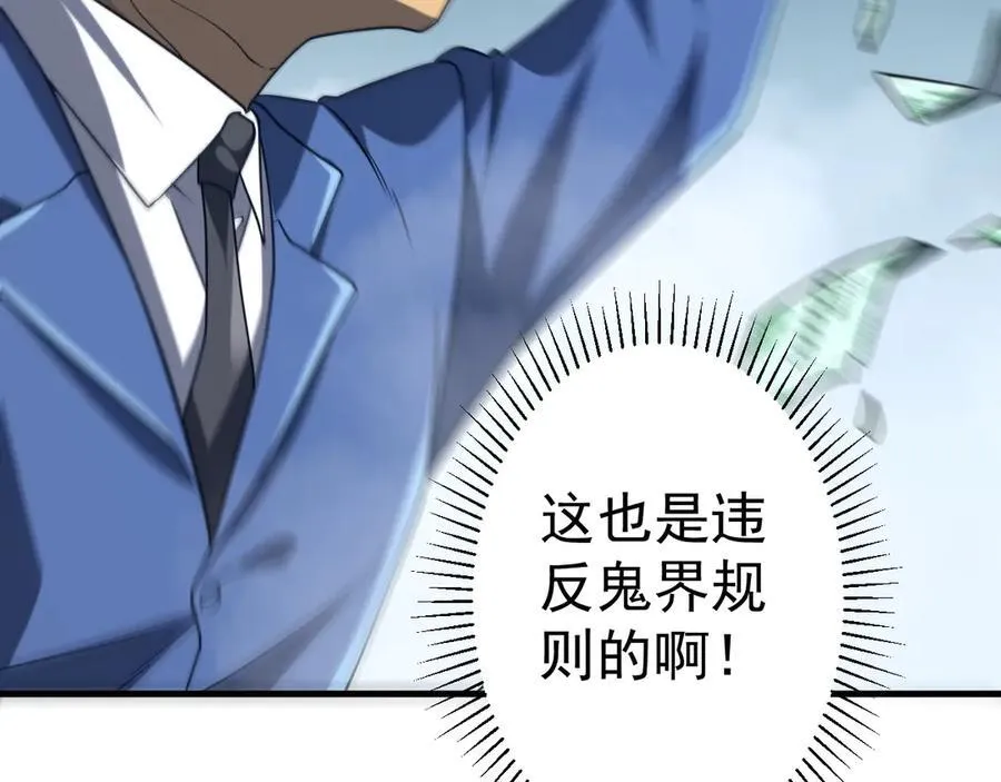 第248话 混乱地带！ 第148页