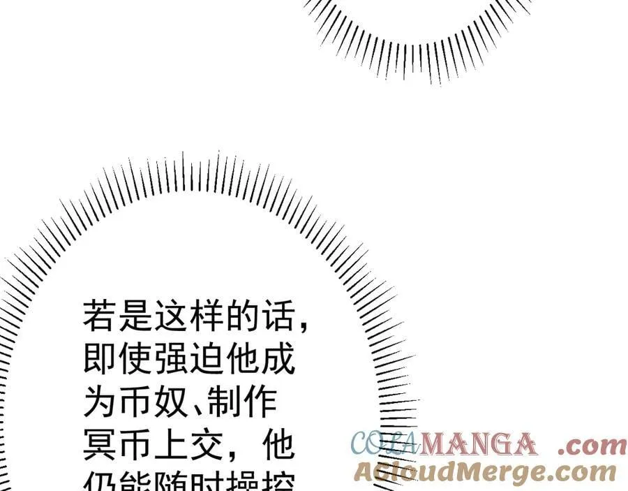 第248话 混乱地带！ 第149页