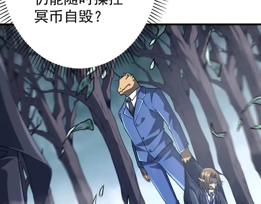第248话 混乱地带！ 第150页