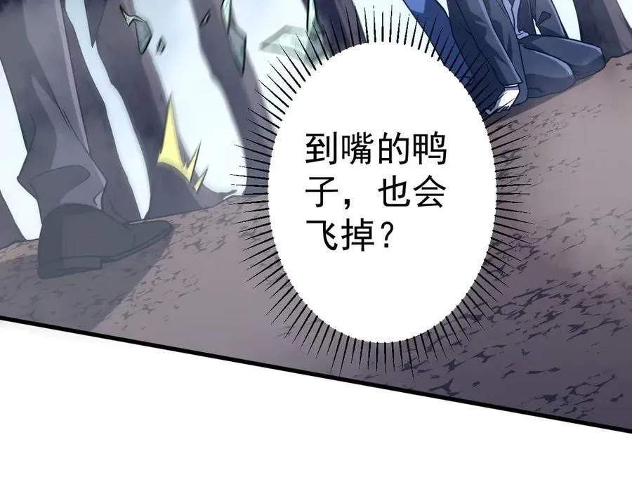 第248话 混乱地带！ 第151页