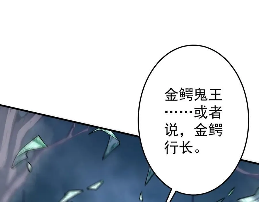 第248话 混乱地带！ 第152页