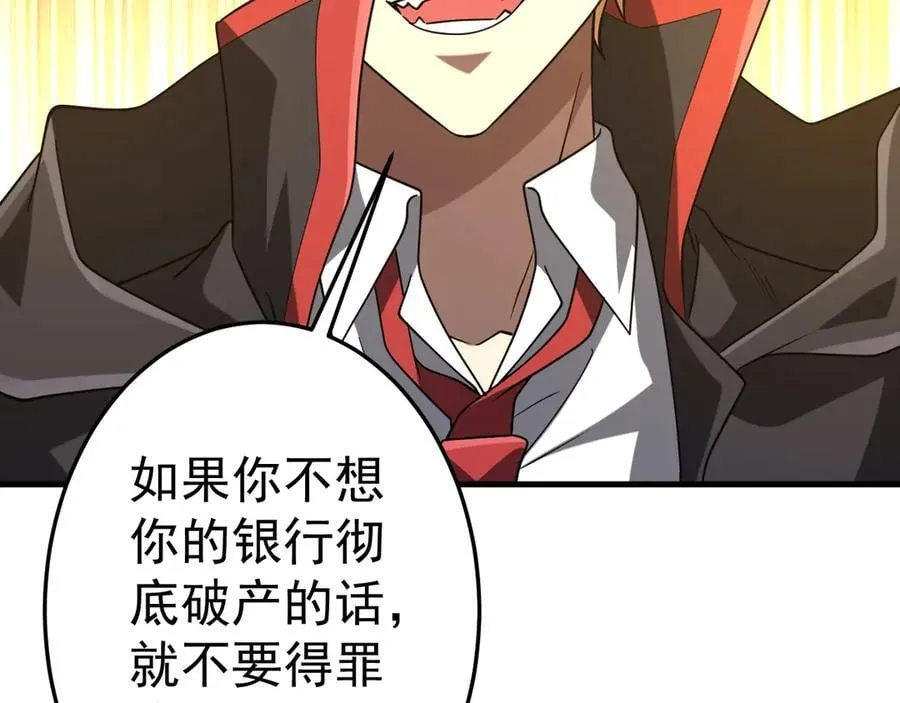 第248话 混乱地带！ 第156页
