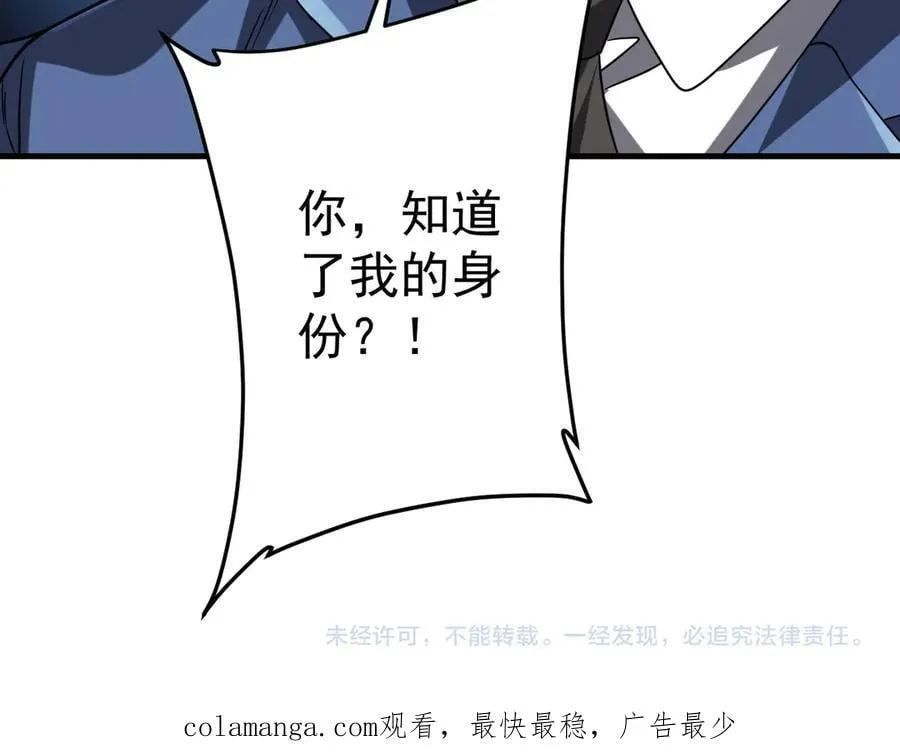 第248话 混乱地带！ 第159页