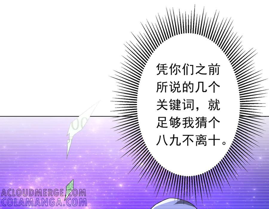 第249话 园区易主！ 第5页