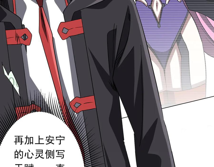 第249话 园区易主！ 第7页