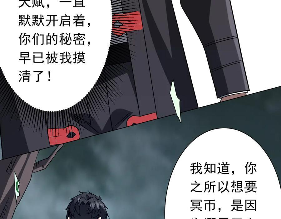 第249话 园区易主！ 第8页