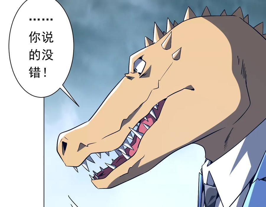 第249话 园区易主！ 第12页