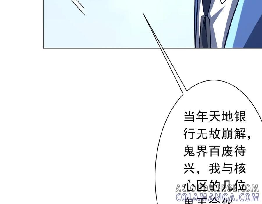 第249话 园区易主！ 第13页