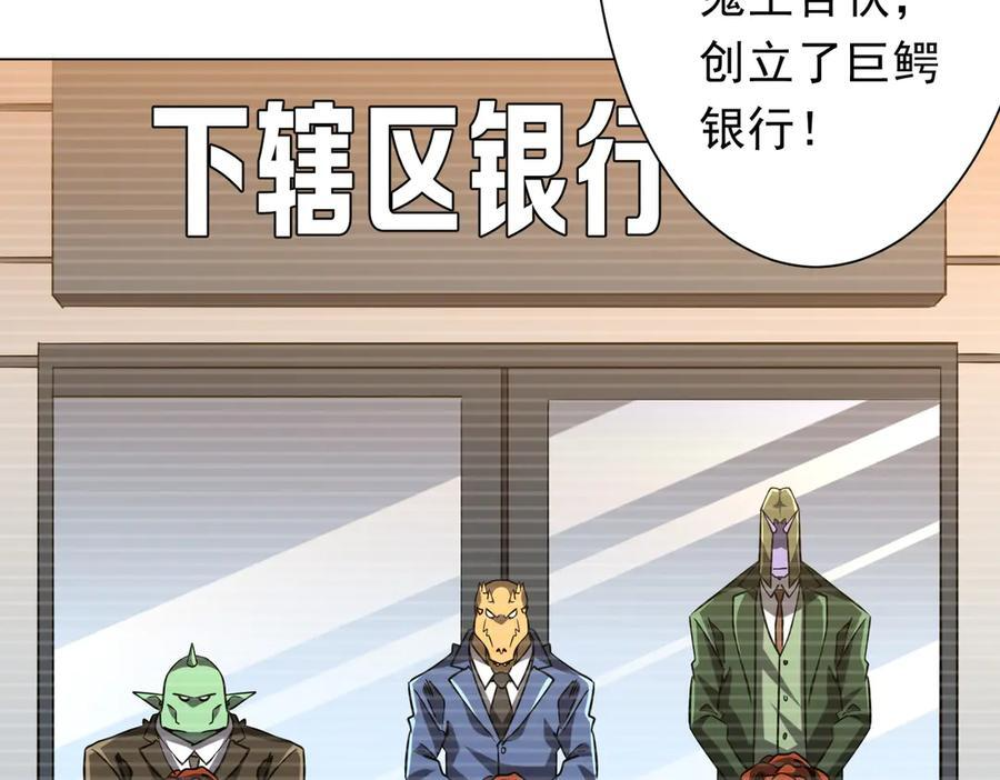 第249话 园区易主！ 第14页