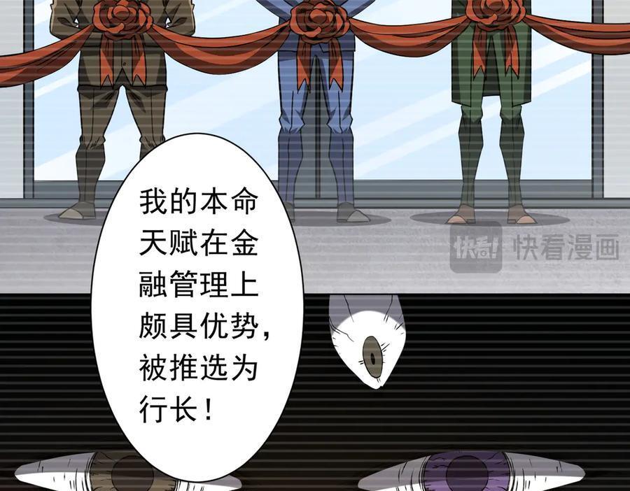 第249话 园区易主！ 第15页