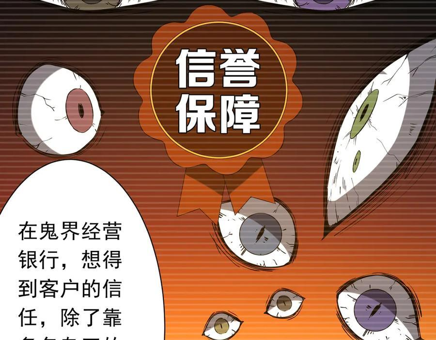 第249话 园区易主！ 第16页