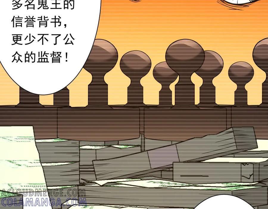 第249话 园区易主！ 第17页