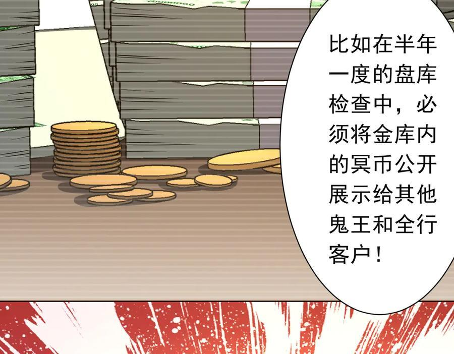 第249话 园区易主！ 第18页