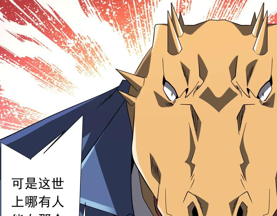 第249话 园区易主！ 第19页