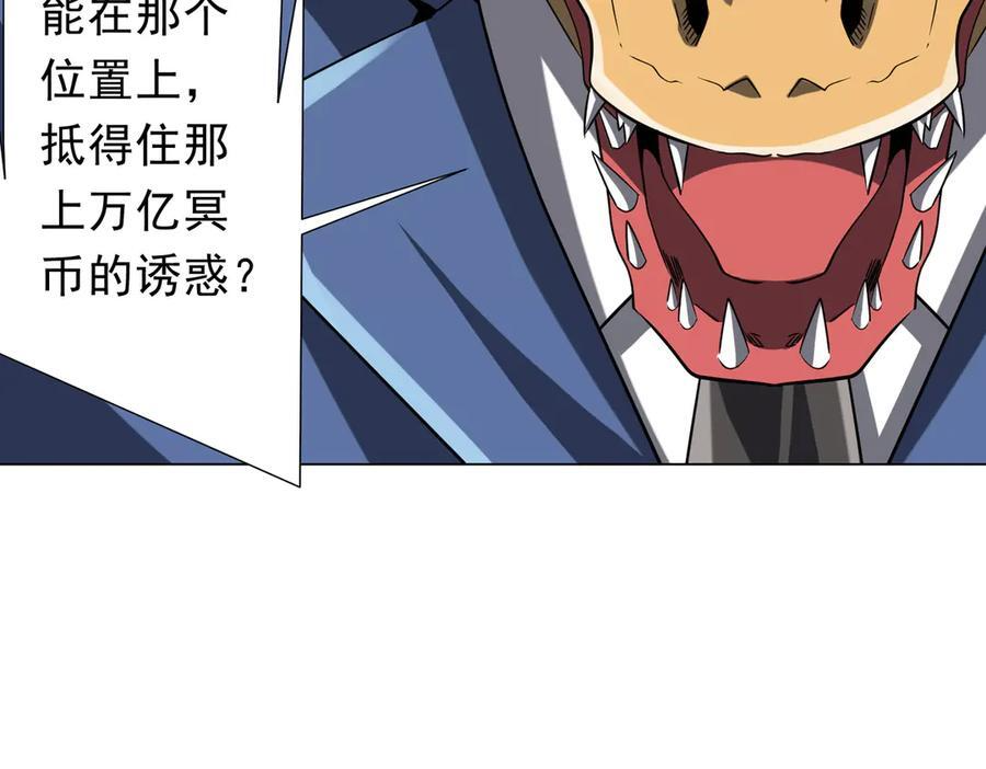 第249话 园区易主！ 第20页