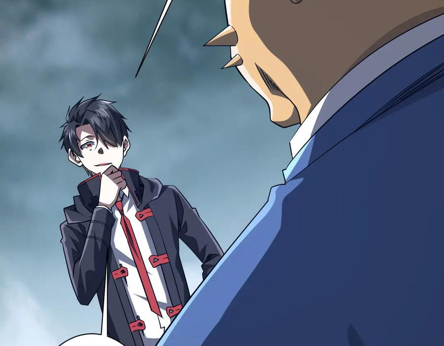 第249话 园区易主！ 第22页