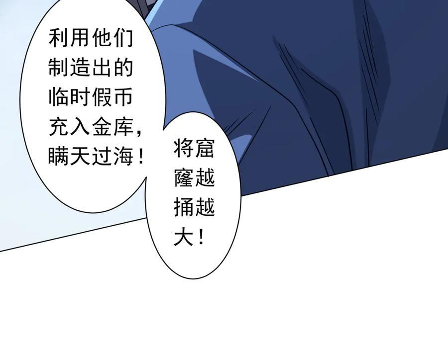第249话 园区易主！ 第23页