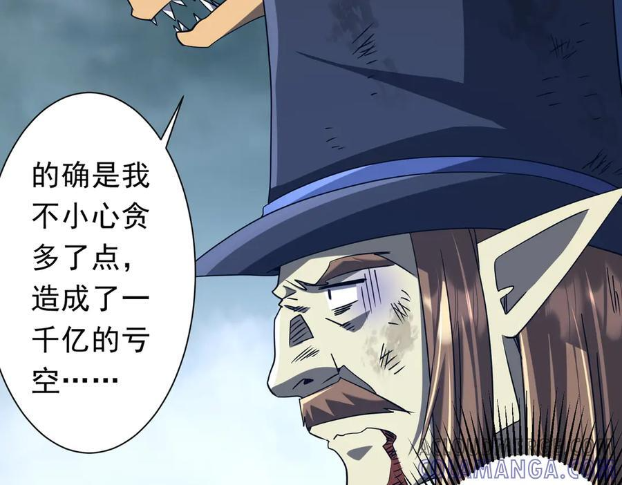 第249话 园区易主！ 第25页