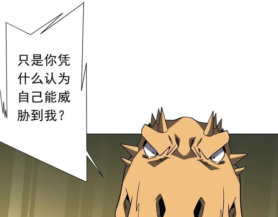 第249话 园区易主！ 第27页
