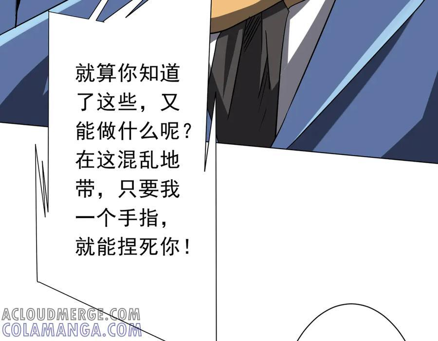 第249话 园区易主！ 第29页