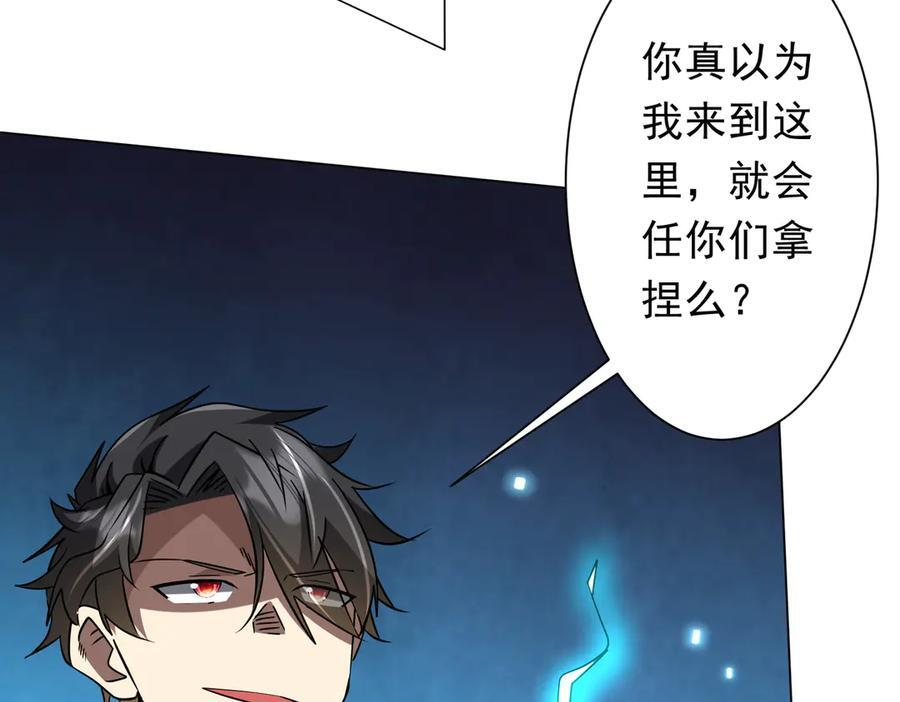 第249话 园区易主！ 第30页