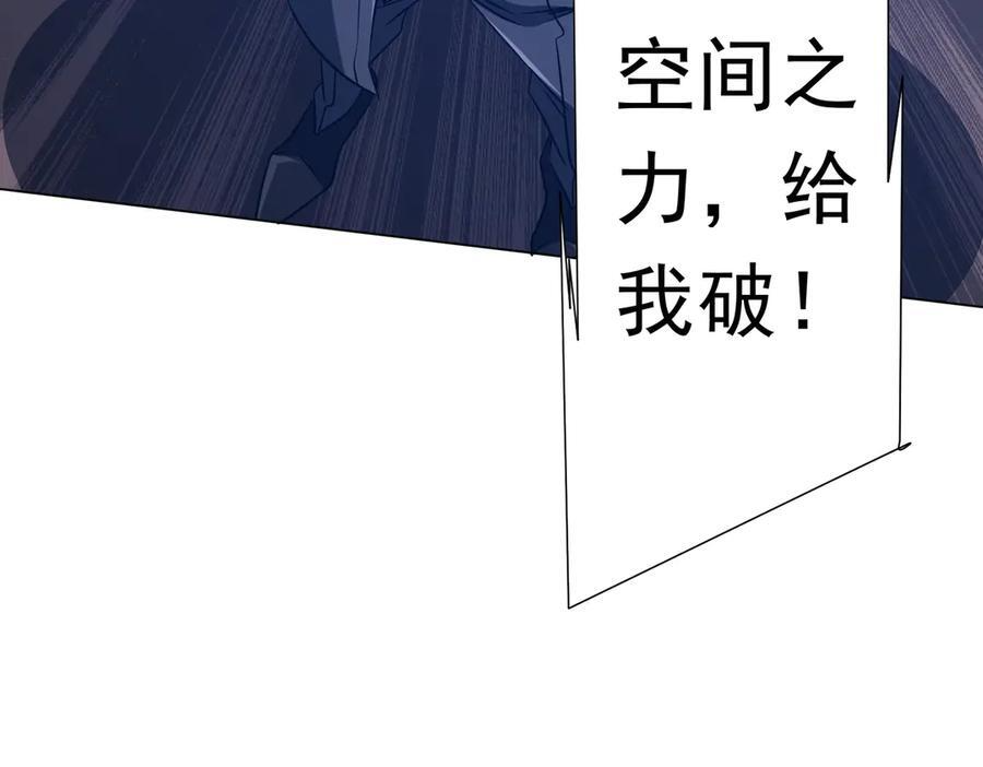 第249话 园区易主！ 第35页