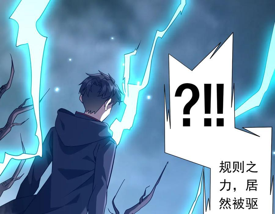 第249话 园区易主！ 第39页