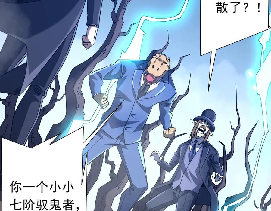 第249话 园区易主！ 第40页