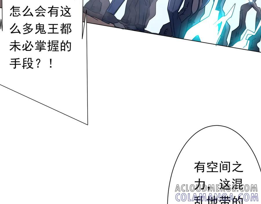 第249话 园区易主！ 第41页