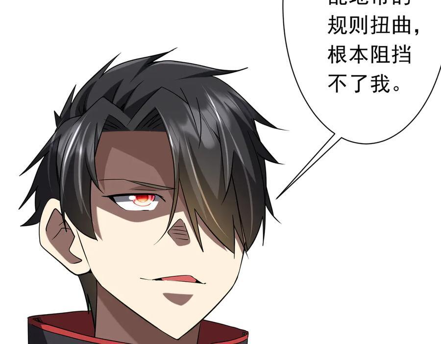 第249话 园区易主！ 第42页