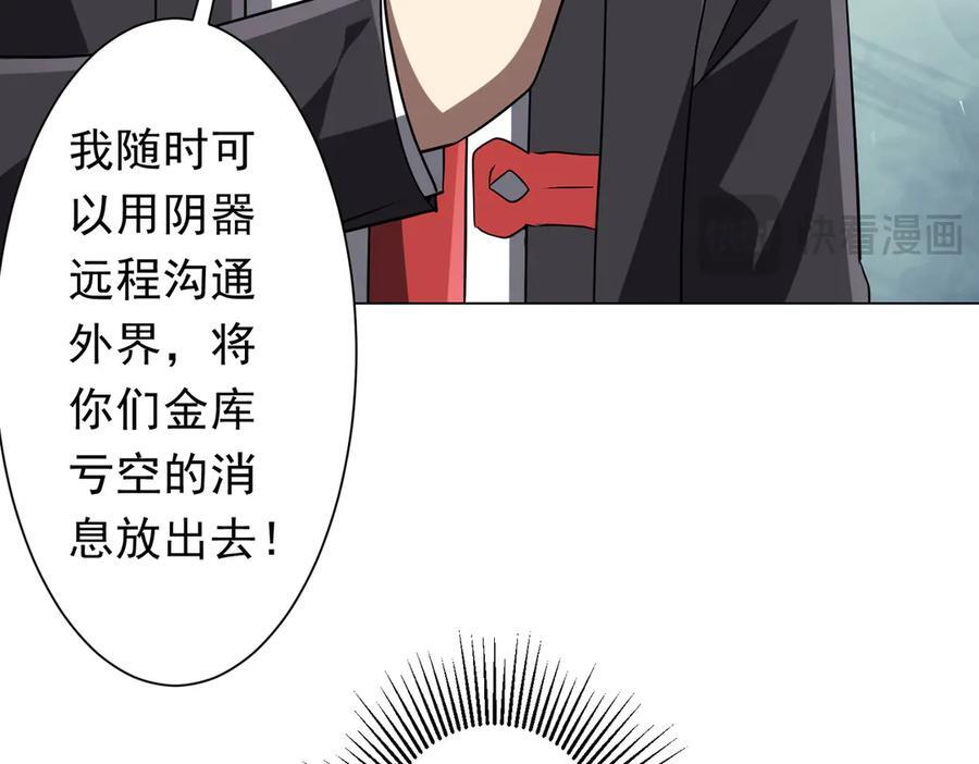 第249话 园区易主！ 第44页