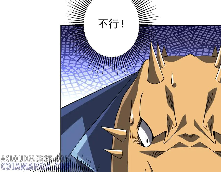 第249话 园区易主！ 第45页