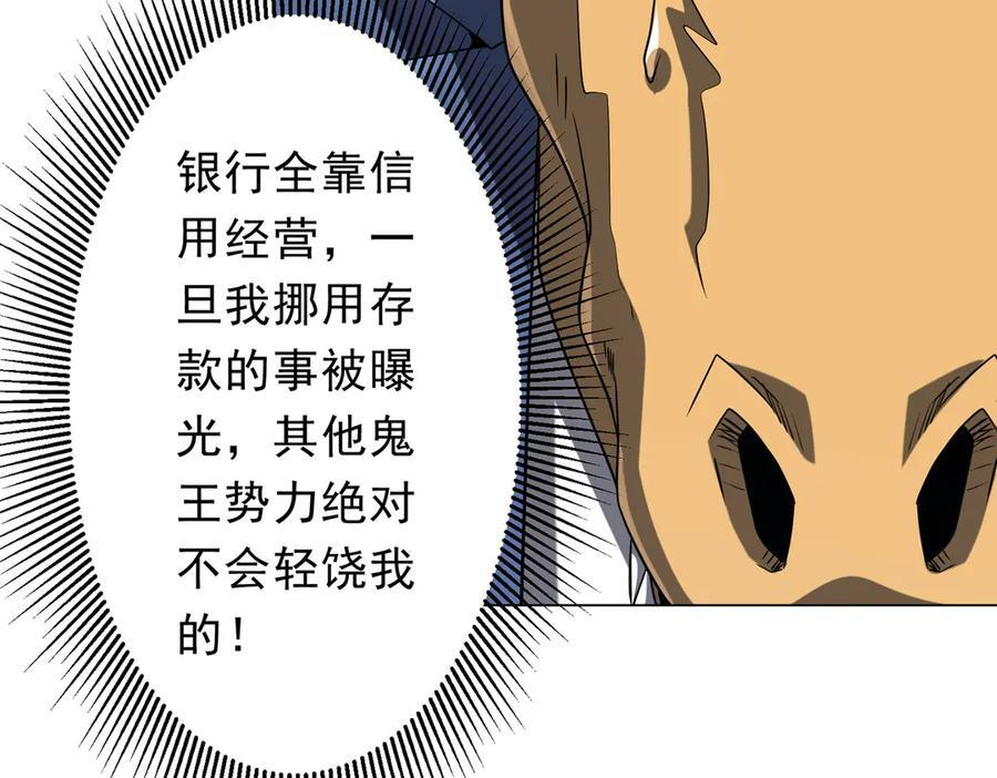 第249话 园区易主！ 第46页